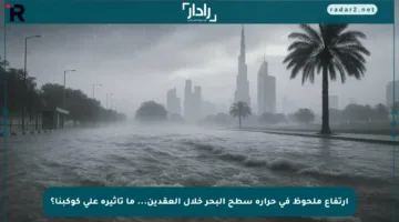 ارتفاع ملحوظ في حرارة سطح البحر خلال العقدين… ما تأثيره على كوكبنا؟